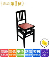 Amabile アマービレ ピアノ椅子 トムソン椅子 背もたれ付き グランドピアノ/アップライトピアノ対応 ヤマ…