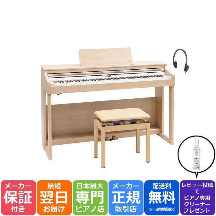楽天市場】【高低自在椅子付き】ローランド Roland RP701 LA 電子 