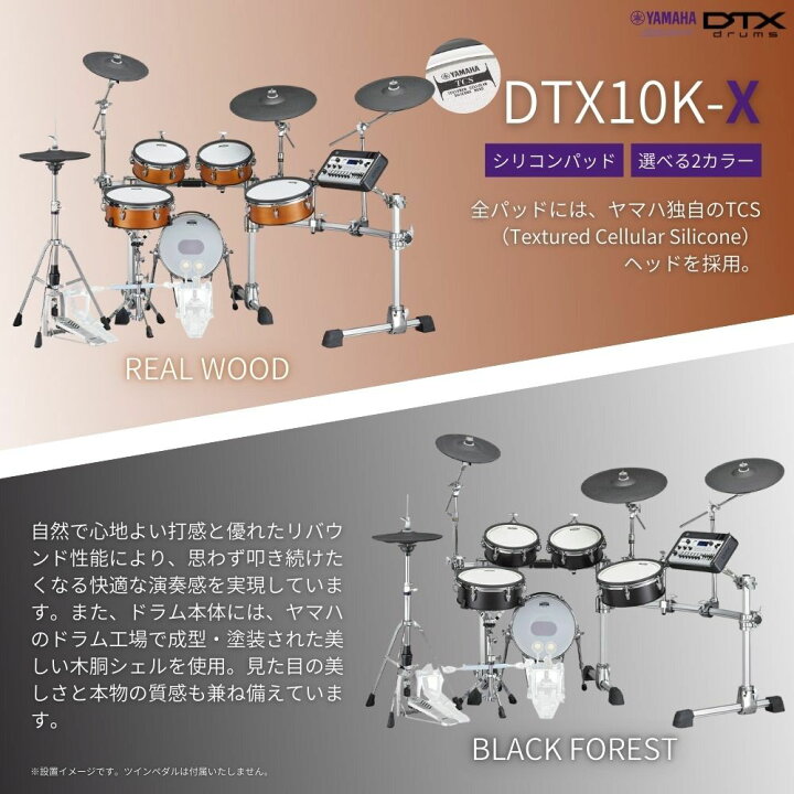 楽天市場】YAMAHA ヤマハ 電子ドラム DTX10シリーズ DTX10K-X/DTX10K-M 