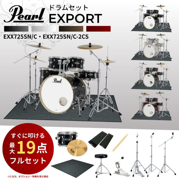 楽天市場】【すぐに叩けるフルセット☆レビューで大マット全員 