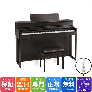 【月末感謝セール】【専用高低自在椅子 ヘッドホン 付き】【組立設置納品】ローランド Roland HP704 DRS 電子ピアノ ダークローズウッド