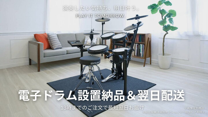 楽天市場】Roland ローランド V-Drums 電子ドラム Kick Trigger Pedal 