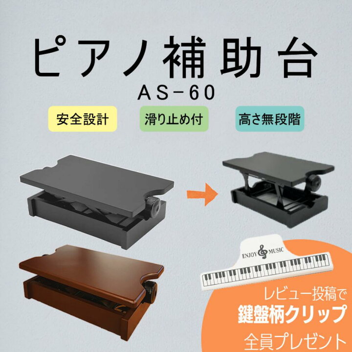 値下げします!!ピアノアシストペダルと補助台4店セット