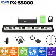 【最大3,900円クーポン★最強感謝祭】【一番お求めやすい木製鍵盤ピアノ】【ヘッドホン＆ワイヤレスアダ…