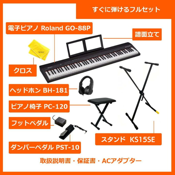楽天市場】【新製品GO-88PXにグレードアップ可能☆】【すぐに使える 