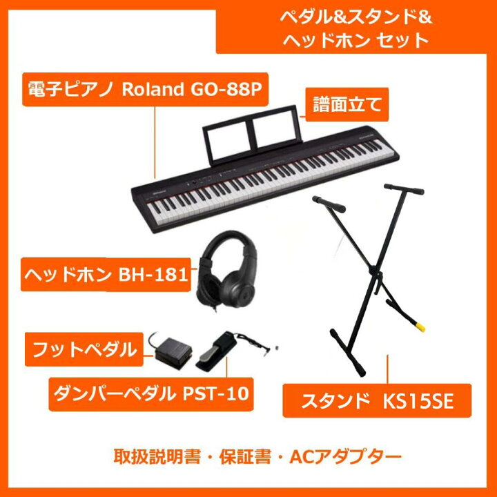 楽天市場】【新製品GO-88PXにグレードアップ可能☆】【すぐに使える 