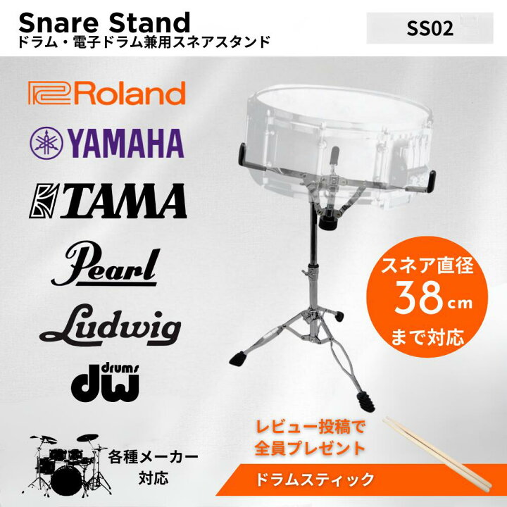 楽天市場】【最大3,900円クーポン☆最強感謝祭】【スネアスタンド 