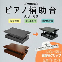 楽天市場】ピアノ補助ペダル 足台の通販