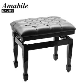 【楽天★スーパーセール】【ピアノ専門店の高低自在ピアノ椅子】【子供から大人まで】Amabile アマービレ XJ ピアノ椅子 イス PianoBench 座面39×57.5cm 高さ50〜59.5cm 無段階高低調節 黒 ブラック 艶出し 馬蹄脚 XJ-1