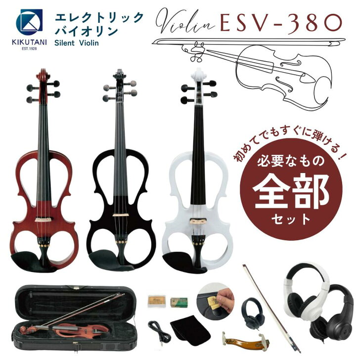 楽天市場】【すぐに使える全部セット☆】【サイレントバイオリン】【4 