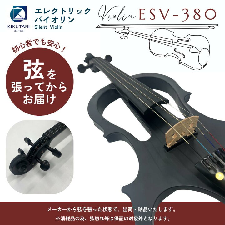 楽天市場】【すぐに使える全部セット☆】【サイレントバイオリン】【4 
