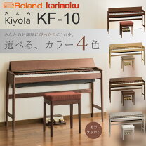 楽天市場】roland 電子ピアノ kiyola kf－10－koの通販