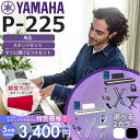 【3400円★5年間延長保証】【すぐに使えるフルセットあり】【ホワイト / ブラック】【ヘッドホン＆サスティンペダル＆…