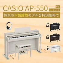楽天市場】電子ピアノ ヘッドホン カシオ ap－33の通販