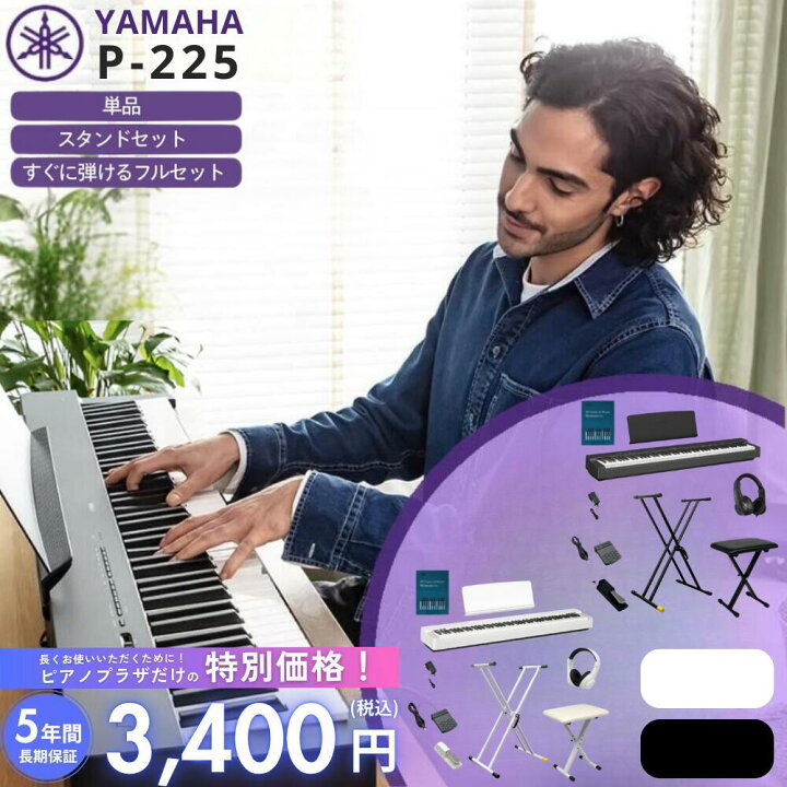 楽天市場】【3400円☆5年間延長保証】【すぐに使えるフルセットあり 