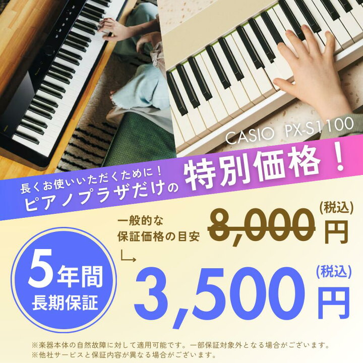 楽天市場】【選ばれています☆評価100件over】【3500円☆5年間延長保証 