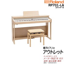 楽天市場】ローランド 電子ピアノ rp401rの通販