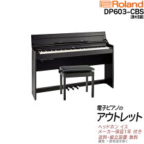 楽天市場】電子ピアノ ローランドhp601の通販
