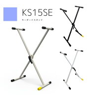 【Amabile アマービレ】キーボードスタンド 電子ピアノスタンド KeyboardStand 軽量 持ち運び可能 ぐらつ…