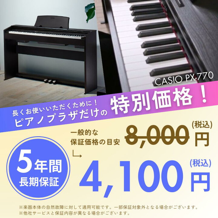 楽天市場】【最大3,900円クーポン☆最強感謝祭】【4100円☆5年間延長 