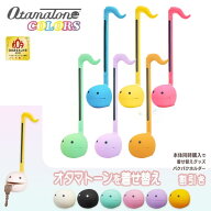 【あす楽対応】オタマトーン カラーズ / オタマトーン Colors 明和電機 練習シート＆電池付属
