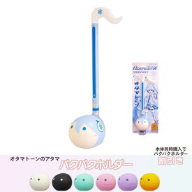 【あす楽対応】オタマトーン 明和電機 練習シート＆電池付属 オタマトーン 雪ミクVer.