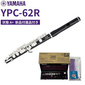 【最大3,900円クーポン★最強感謝祭】【中古・美品】【動作確認済み】YAMAHA ヤマハ管楽器 YPC-62R ピッコロ プロフェッショナルモデル