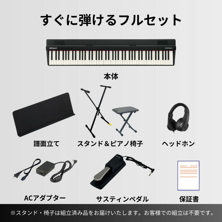 楽天市場】【スタンド・椅子組立不要☆】【選べるセット☆】Roland 