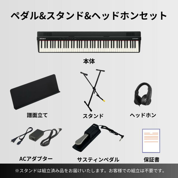 楽天市場】【スタンド・椅子組立不要☆】【選べるセット☆】Roland 
