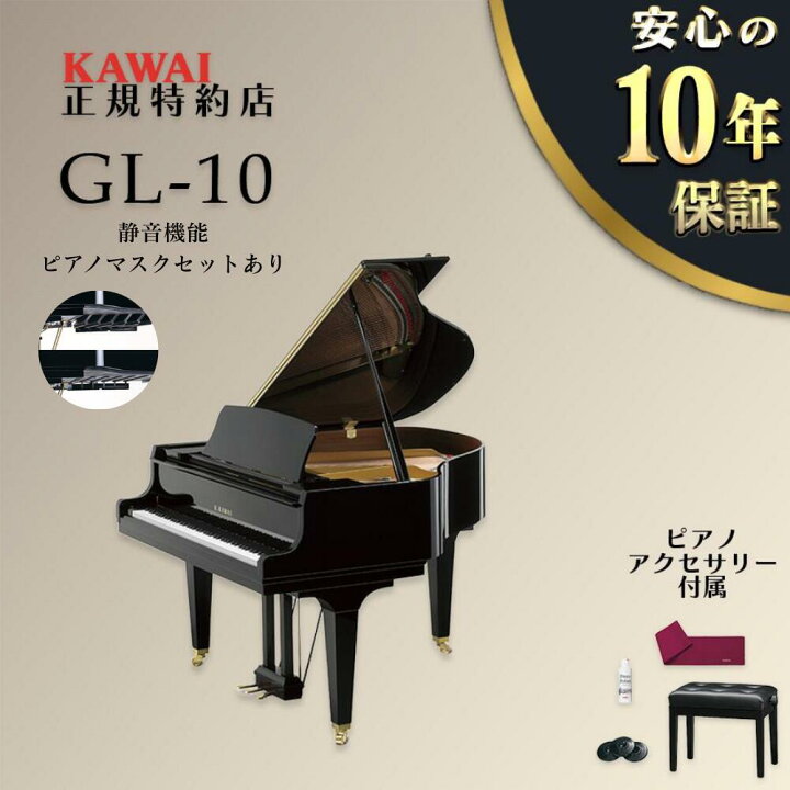 楽天市場】【KAWAI正規特約店】【新品】【静音機能ピアノマスクセット 