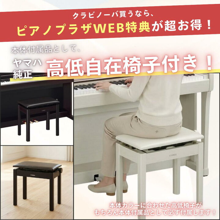 楽天市場】【CLP-835】【お得に買うなら☆ピアノプラザ楽天】【ヤマハ 