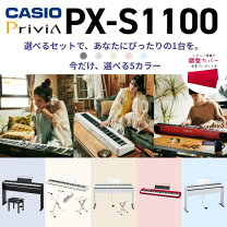 楽天市場】casio px-s1100 セットの通販
