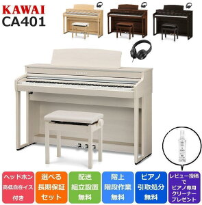 yI΂Ă܂r[200overzy5Nۏ؂Ȃ1500~zyzݒu  svsAm揈zyCA49p@zKAWAI JC DigitalPiano dqsAm 88 CA401yz