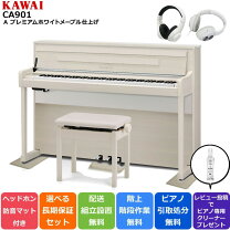 楽天市場】KAWAI CA91の通販