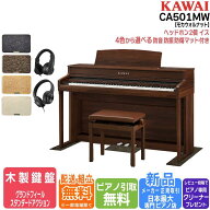 【最大3,900円クーポン★最強感謝祭】【配送設置無料 ＆ 不要ピアノ引取処分無料】【防音/防傷マット＆高…