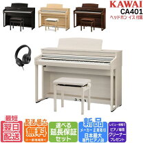 楽天市場】kawai ca49aの通販 
