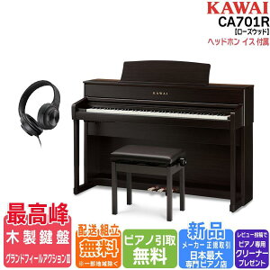 y18ڊSALE zyzݒu  svsAm揈zKAWAI JC DigitalPiano dqsAm 88 ؐ CA701 R v~A[YEbhdグ