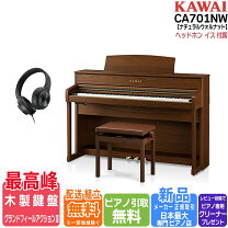 楽天市場】88鍵 キーボード（ブランド河合楽器製作所）の通販