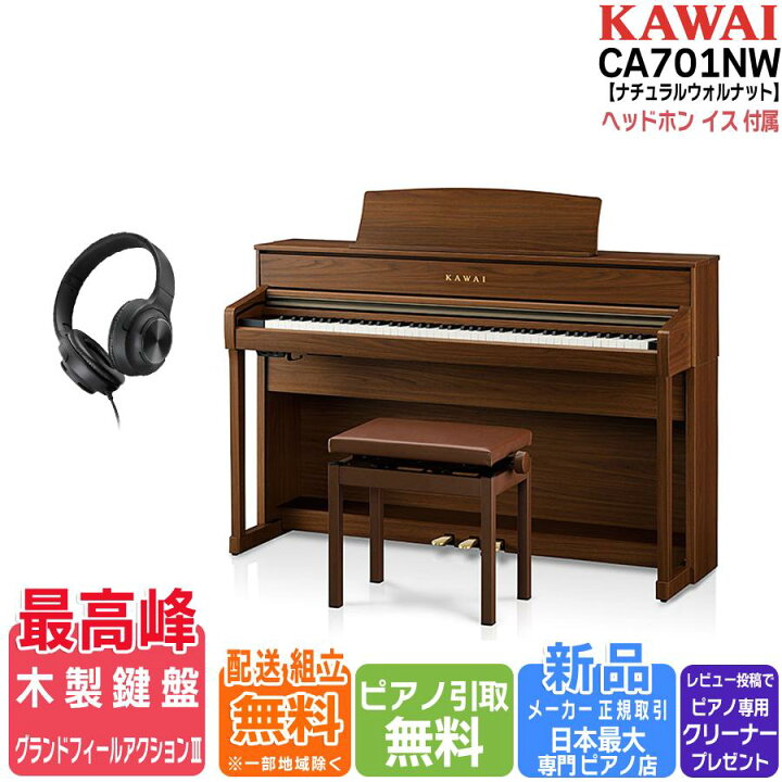 楽天市場】【配送設置無料 ＆ 不要ピアノ引取処分無料】KAWAI カワイ 