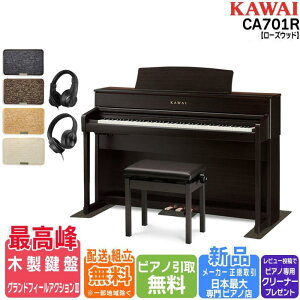 y|Cg10{zyzݒu  svsAm揈zyh/h}bgwbhz ZbgzKAWAI JC DigitalPiano dqsAm 88 ؐ CA701 R v~A[YEb