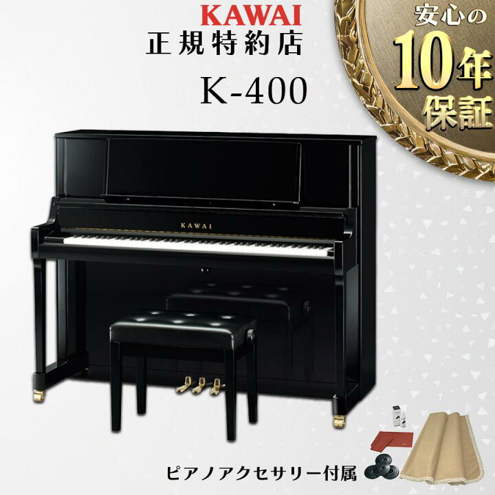 楽天市場】【最大3,900円クーポン☆最強感謝祭】【KAWAI正規特約店 
