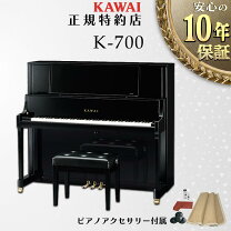 楽天市場】ピアノ カワイ k3の通販