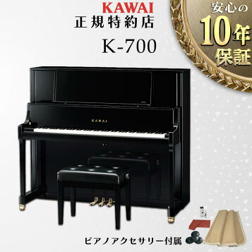 楽天市場】【中古再調整品アップライトピアノ】 ディアパソン 126-M 