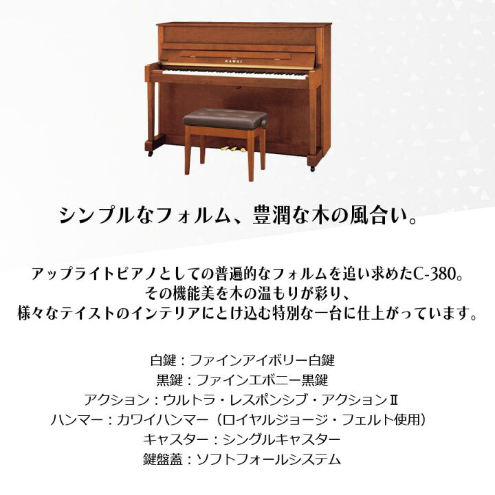 楽天市場】【KAWAI正規特約店】【送料無料】【不要ピアノ引取処分無料 