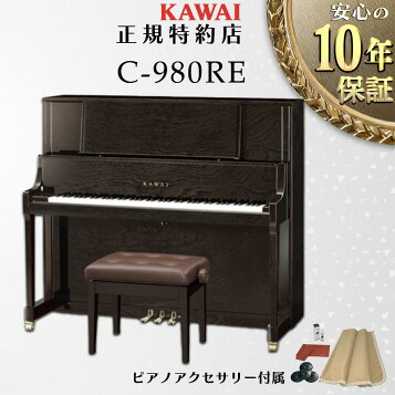 楽天市場】【納入調律1回無料】KAWAI カワイ K-200 アップライト 