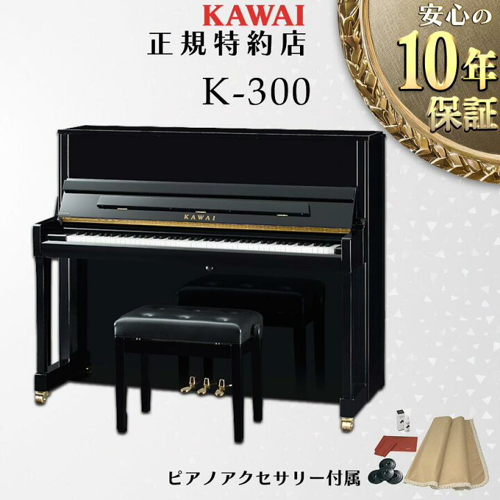 楽天市場】【さらに最大3000円off☆モバイル感謝祭】【KAWAI正規特約店 