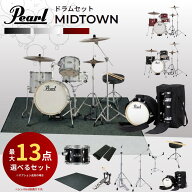 【レビューで大マット全員プレゼント】【最強翌日配送★】【選べる3カラー】Pearl パール MIDTOWN ミッド…