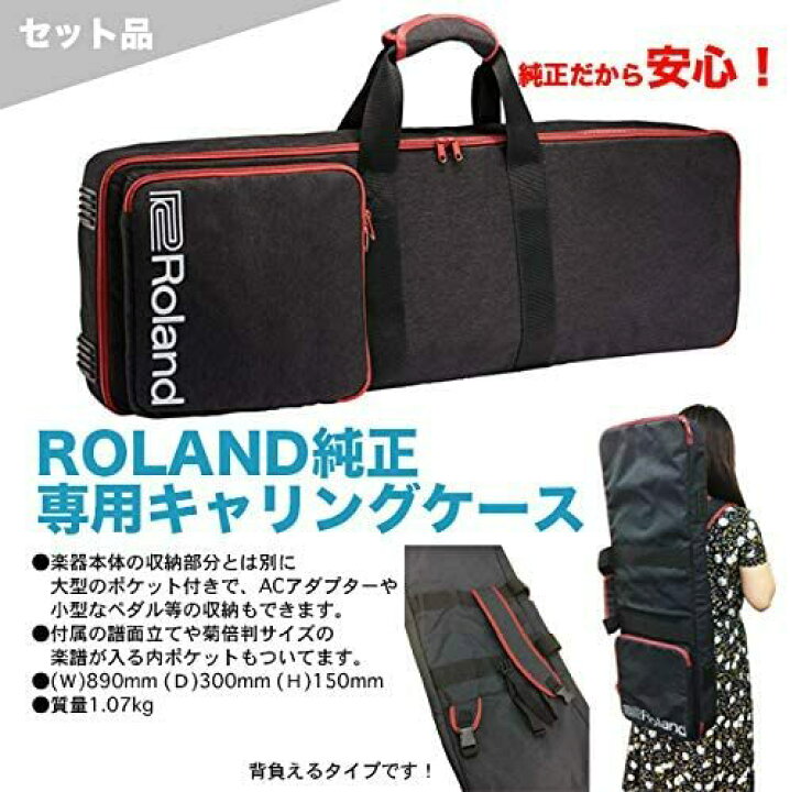 楽天市場】【あす楽対応】【13時までのご注文で即日発送】ローランド 