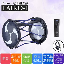 【あす楽対応】【13時までのご注文で即日発送】Roland ローランド TAIKO-1 電子和太鼓 Electronic Taiko Percussion