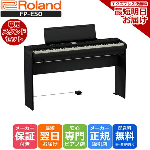 yӍՁɍő+5{zyX^hKSFE50ZbgzRoland [h DigitalPiano dqsAm t@\ |[^u FP-E50